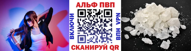 APVP Соль наркотики Липки