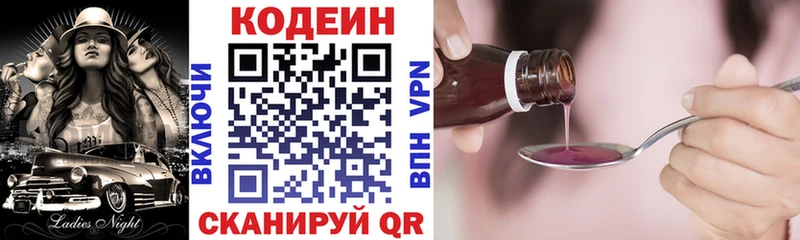 Codein Purple Drank  даркнет сайт  Липки 